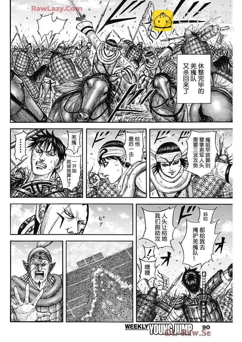 王者天下 - 第832話 - 2