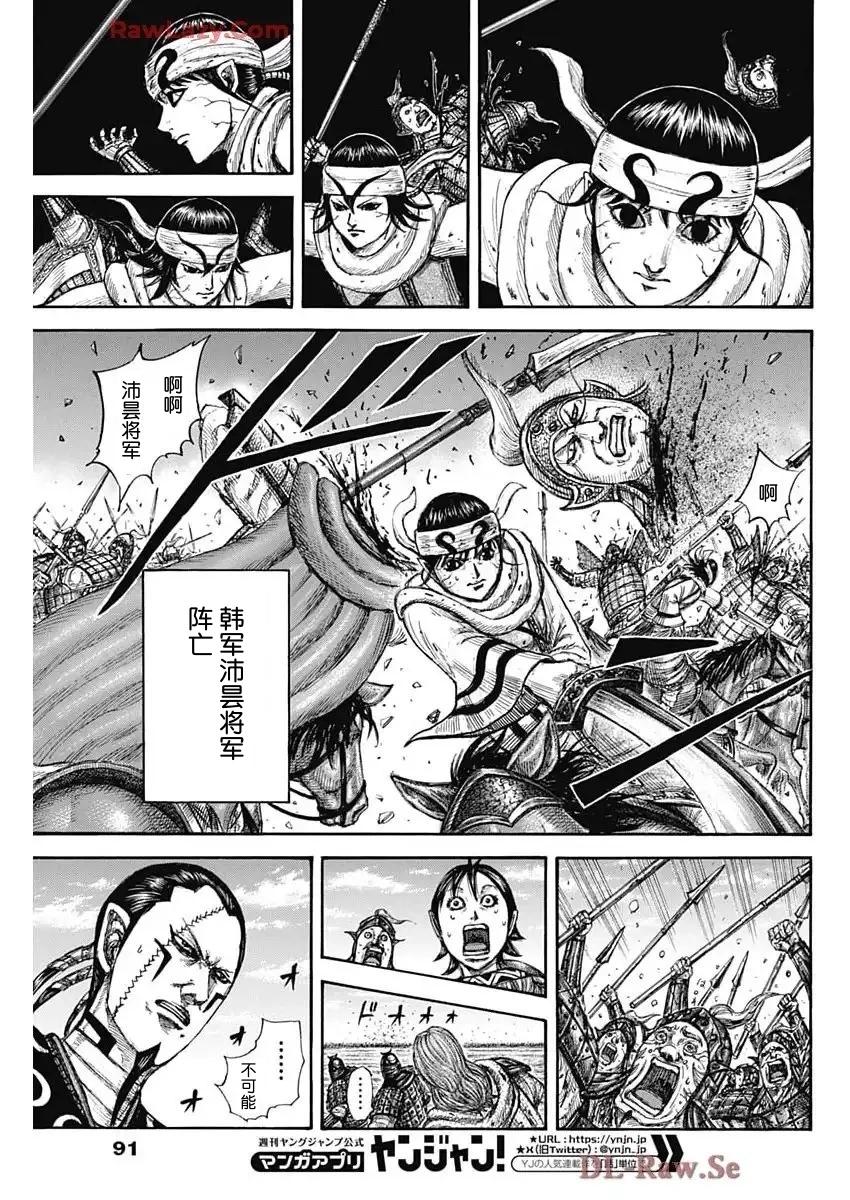 王者天下 - 第832話 - 3