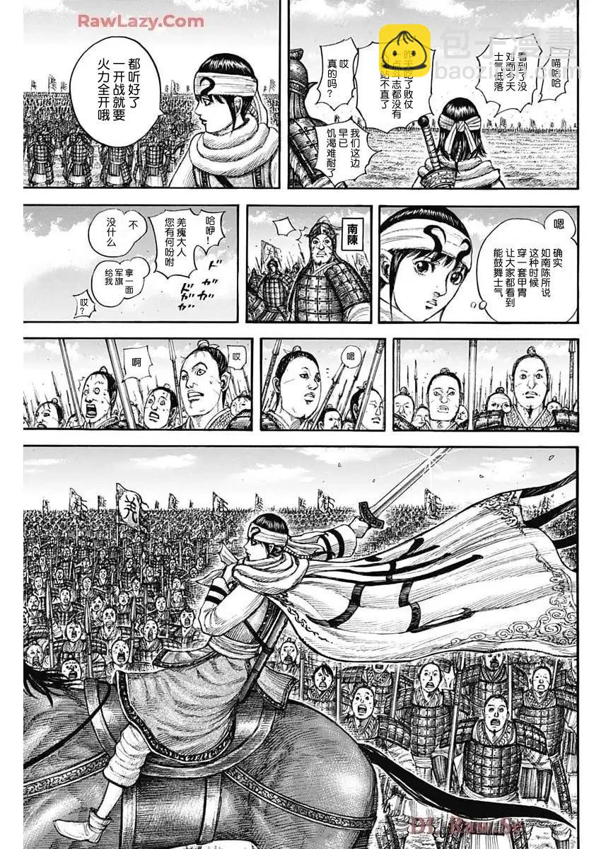 王者天下 - 第832話 - 1