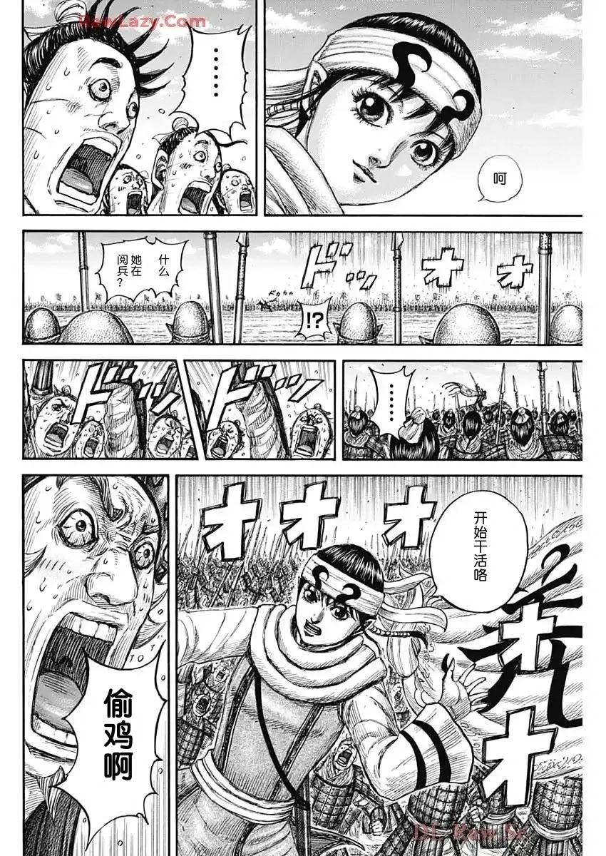 王者天下 - 第832話 - 2