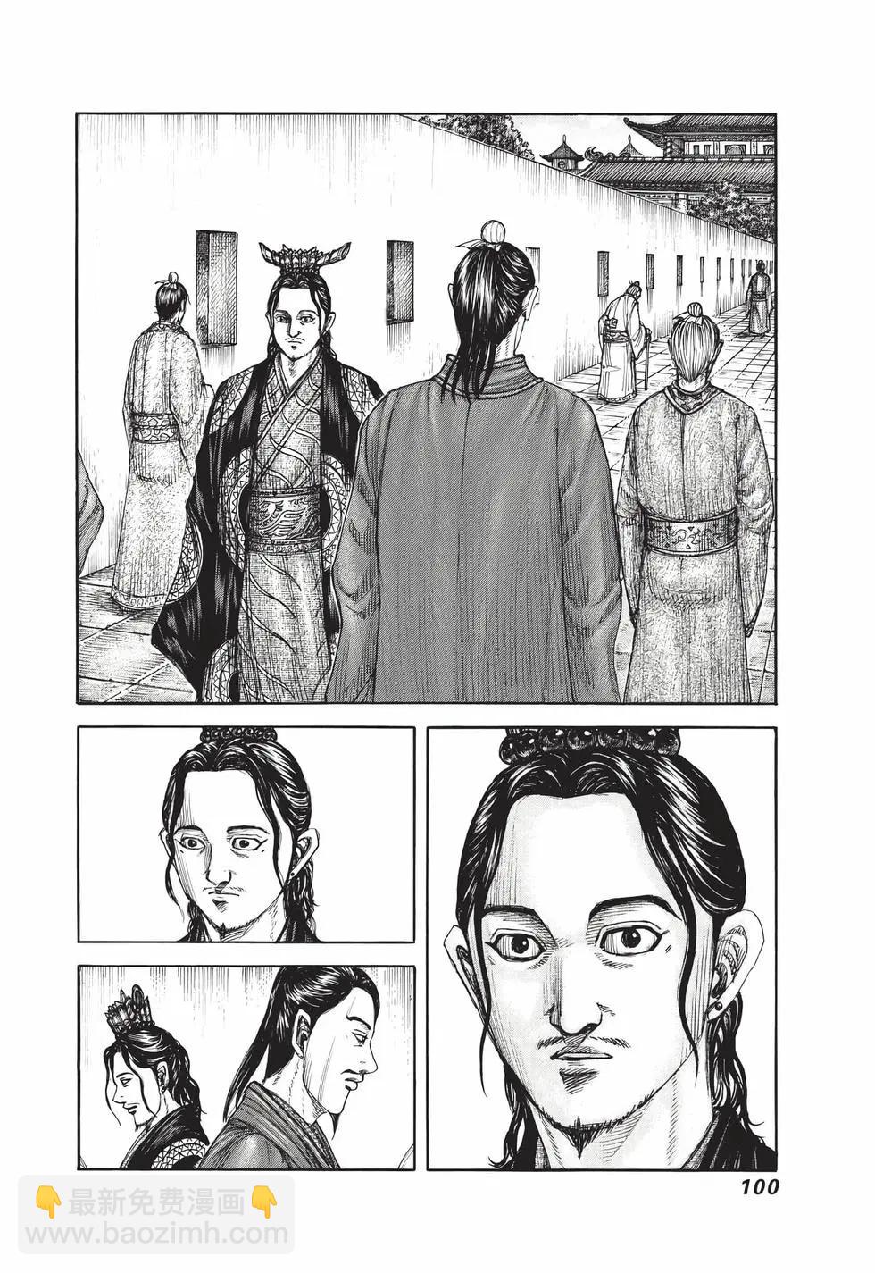 王者天下 - 第70卷(3/5) - 5