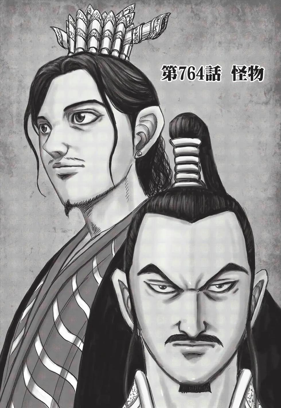 王者天下 - 第70卷(3/5) - 3