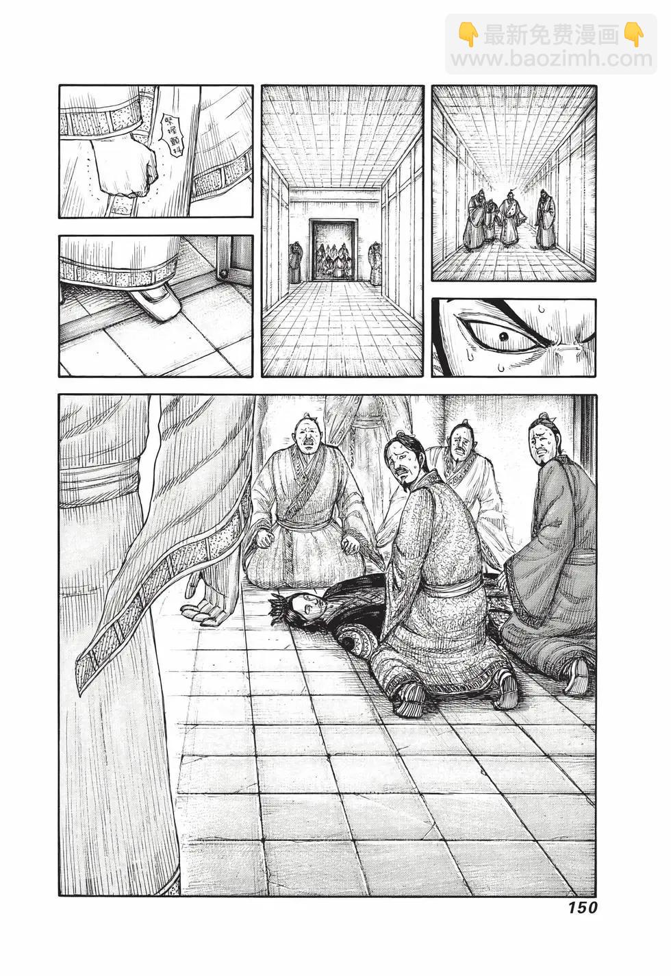 王者天下 - 第70卷(4/5) - 5