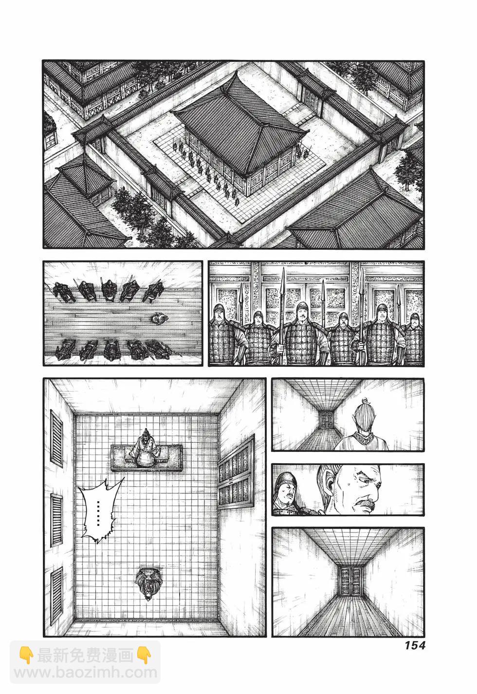 王者天下 - 第70卷(4/5) - 1