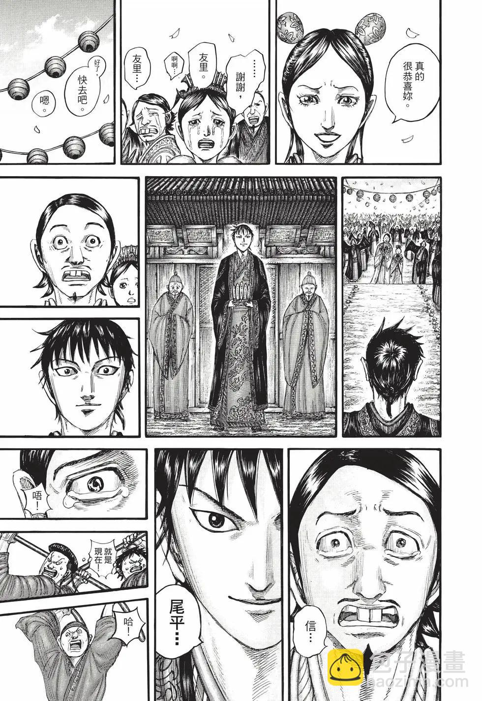 王者天下 - 第70卷(4/5) - 2