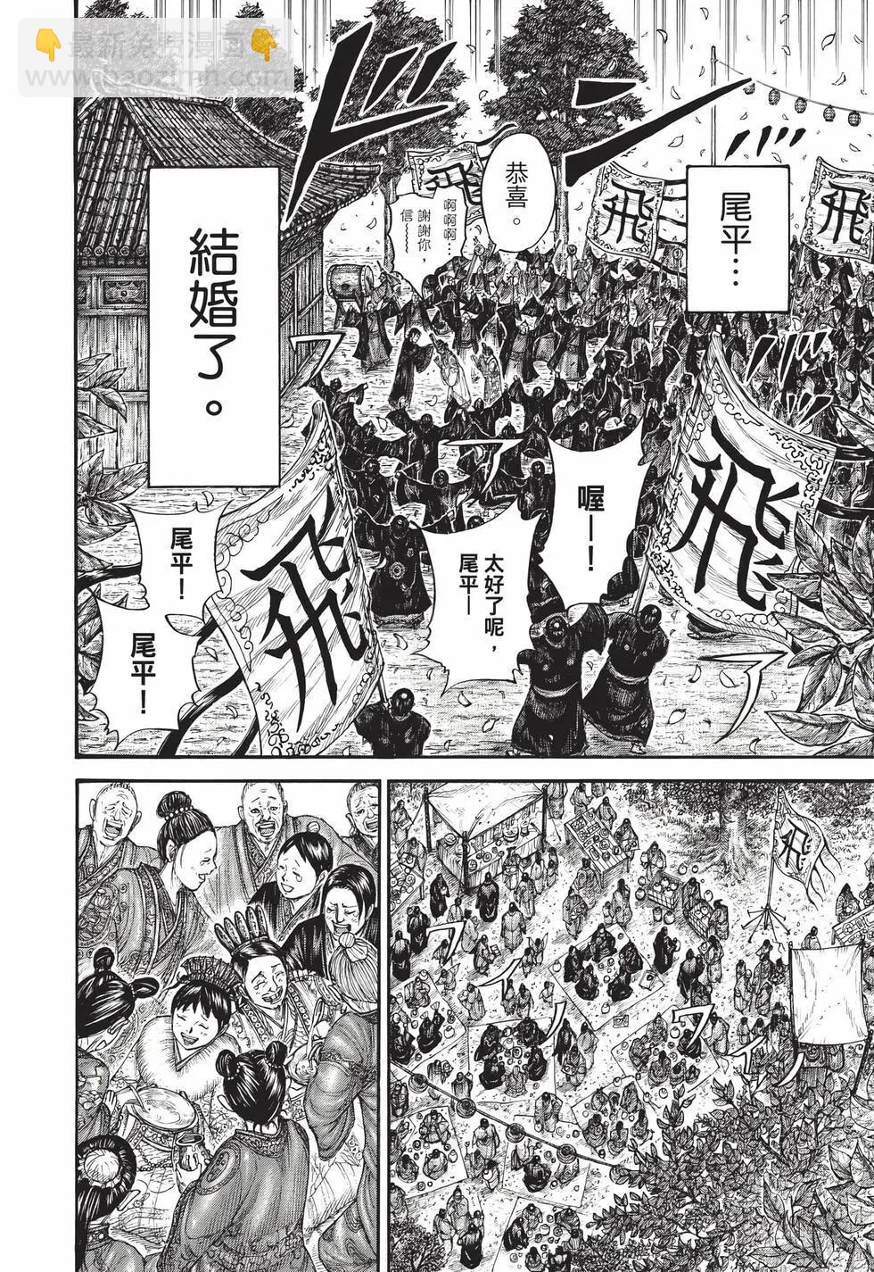 王者天下 - 第70卷(4/5) - 3