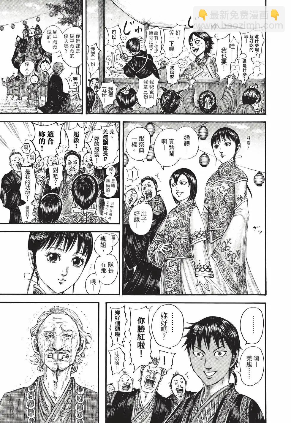 王者天下 - 第70卷(4/5) - 4