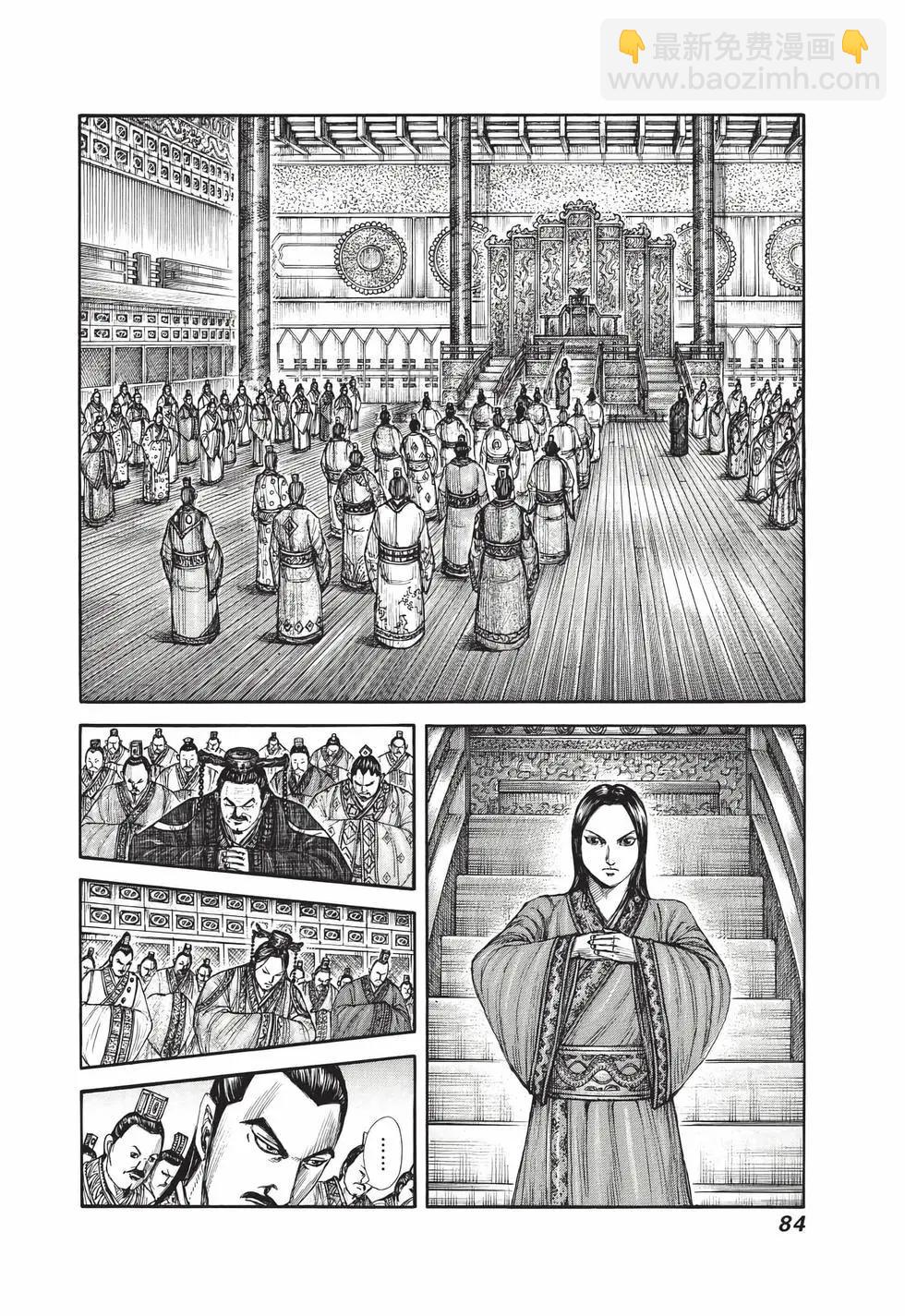 王者天下 - 第70卷(2/5) - 7