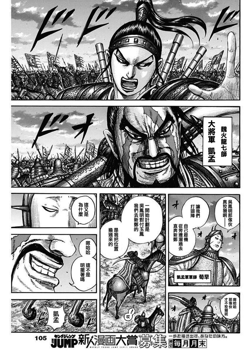 王者天下 - 第834話 - 2