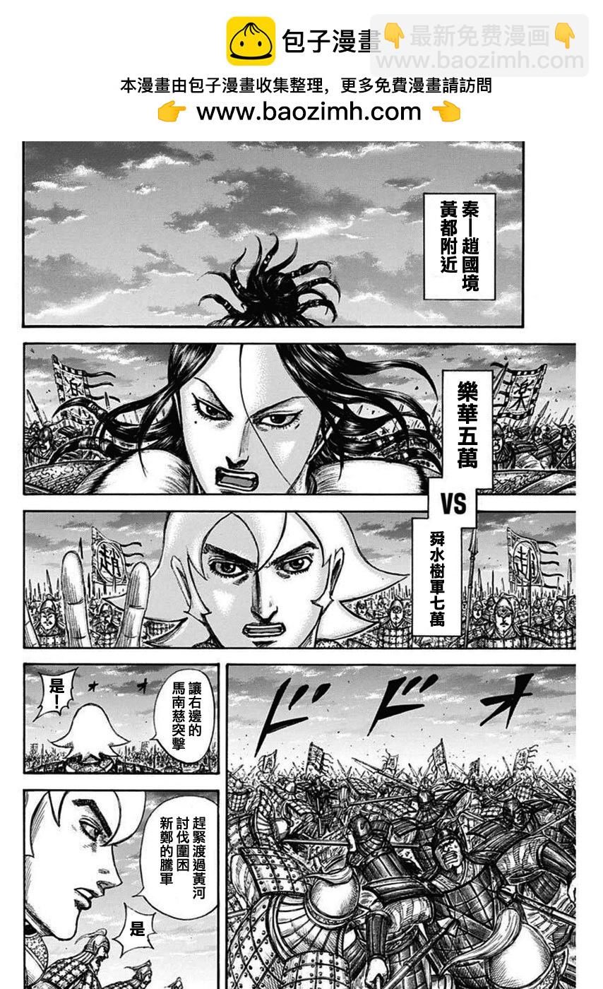 王者天下 - 第834話 - 1