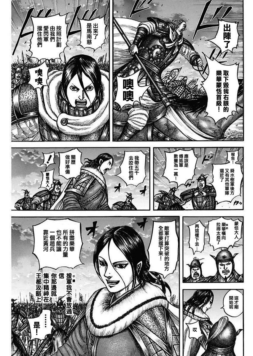 王者天下 - 第834話 - 2