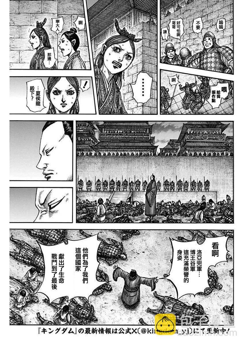 王者天下 - 第834話 - 2