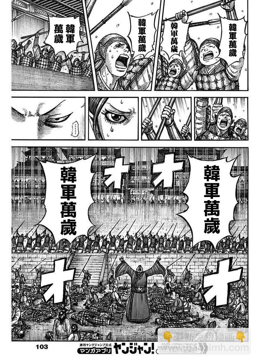王者天下 - 第834話 - 4