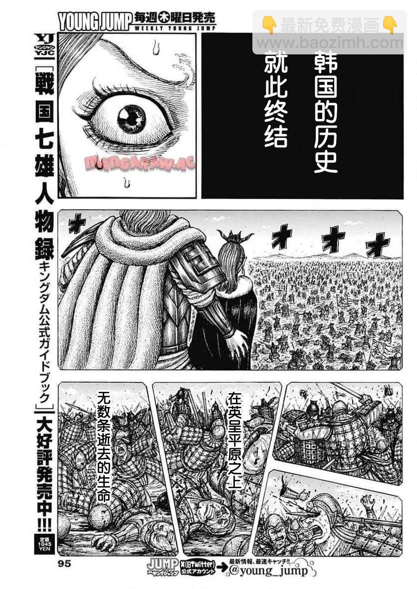 王者天下 - 第837話 - 3