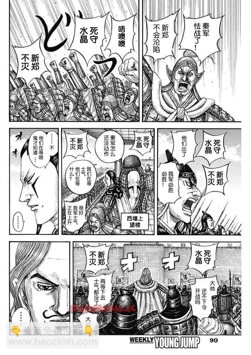 王者天下 - 第837話 - 2