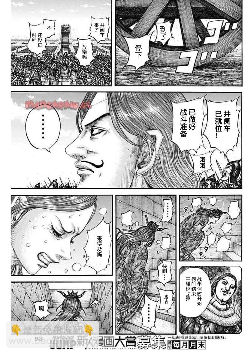 王者天下 - 第837話 - 1