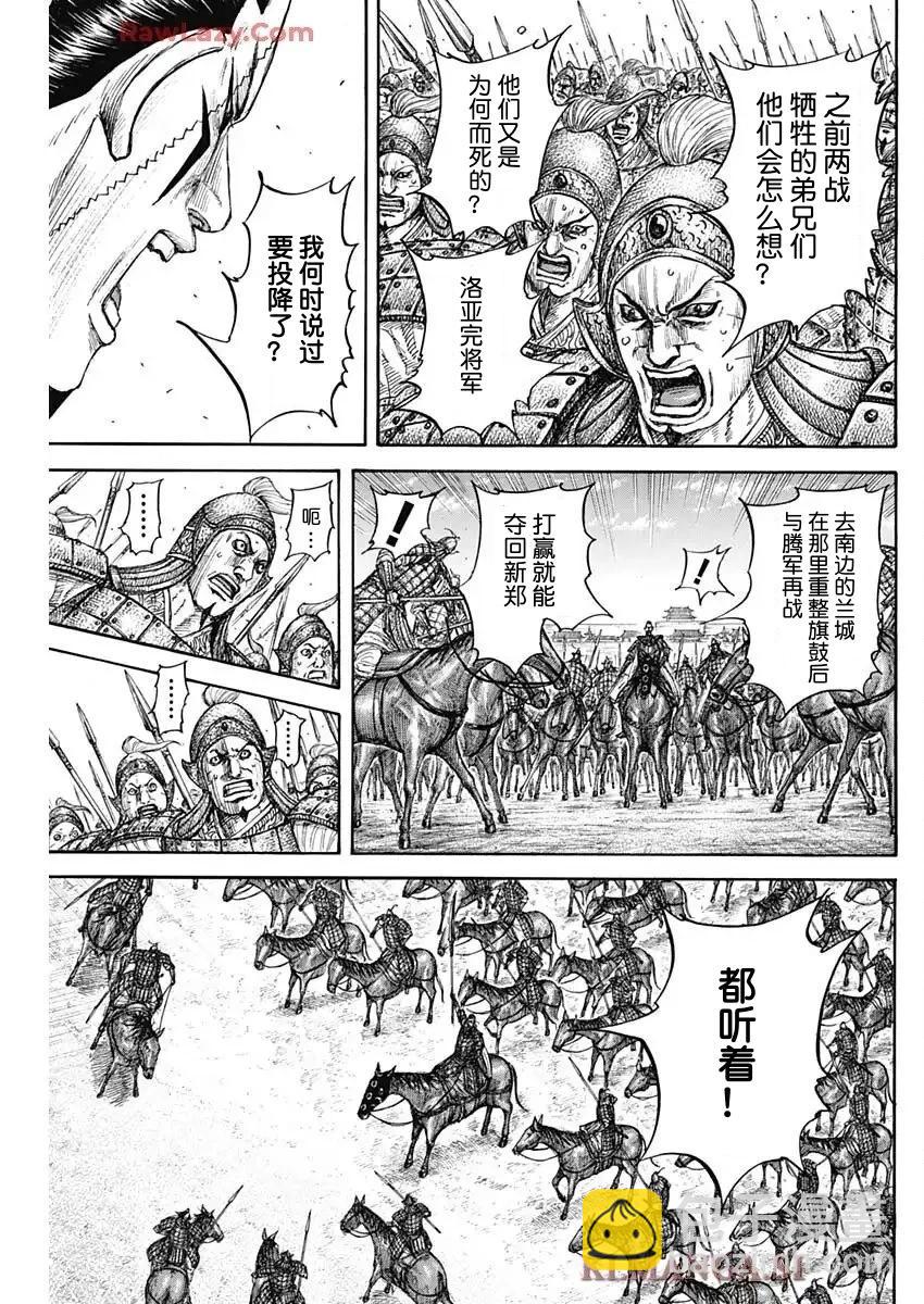 王者天下 - 第839話 - 3
