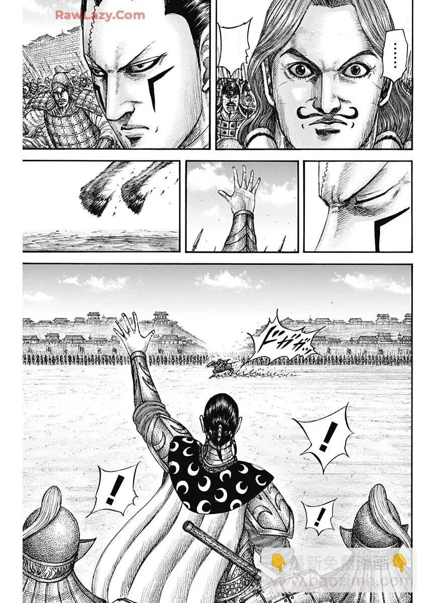 王者天下 - 第839話 - 3