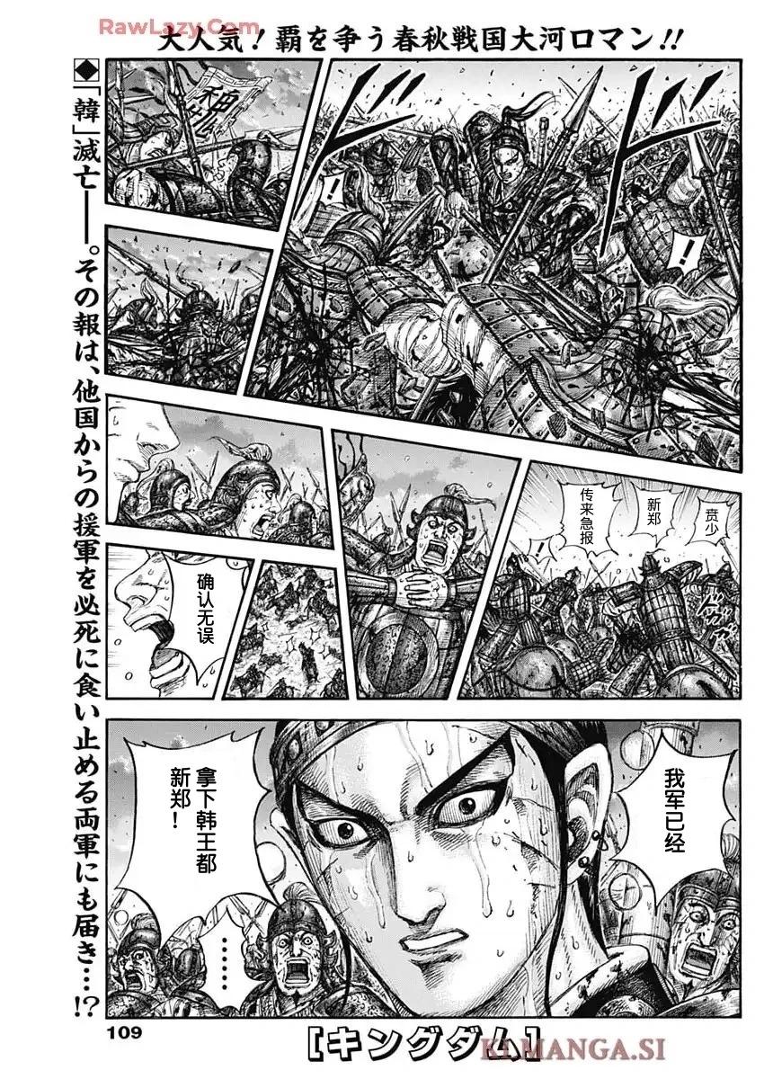 王者天下 - 第841話 - 1