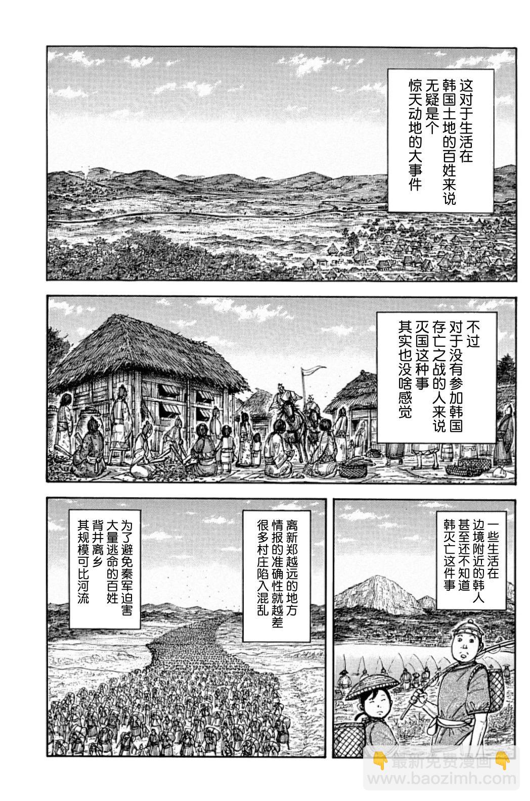 王者天下 - 第843話 - 2