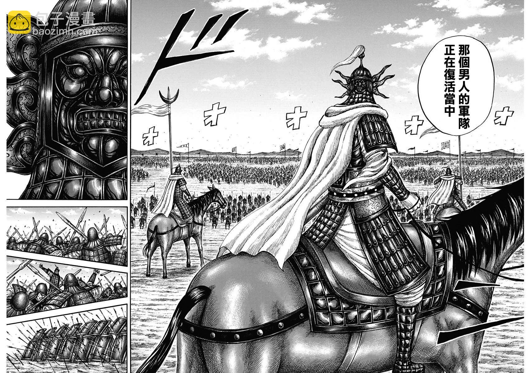 王者天下 - 第845話 - 2