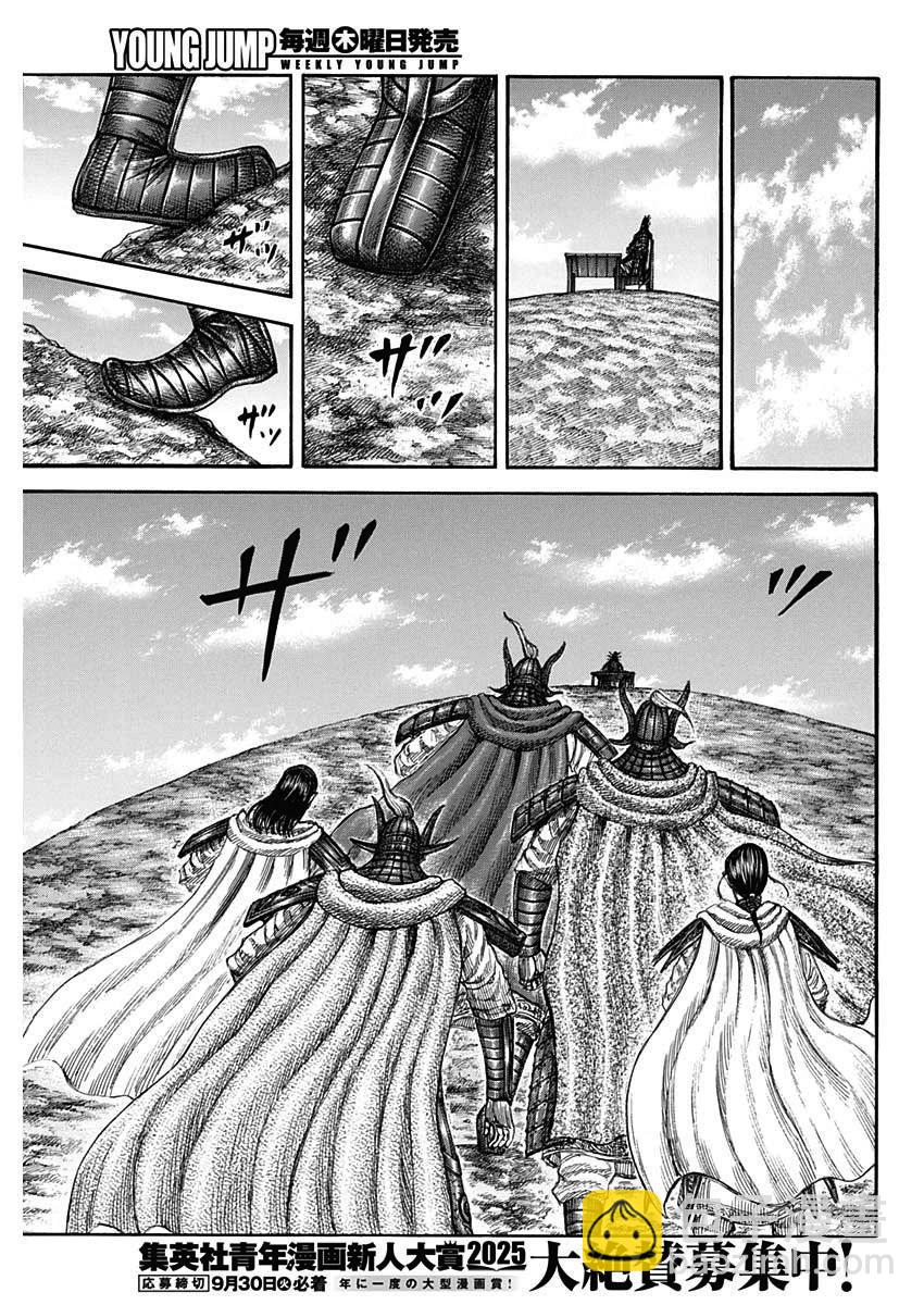 王者天下 - 第845話 - 4