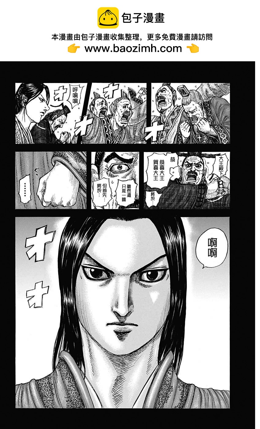 王者天下 - 第845話 - 2