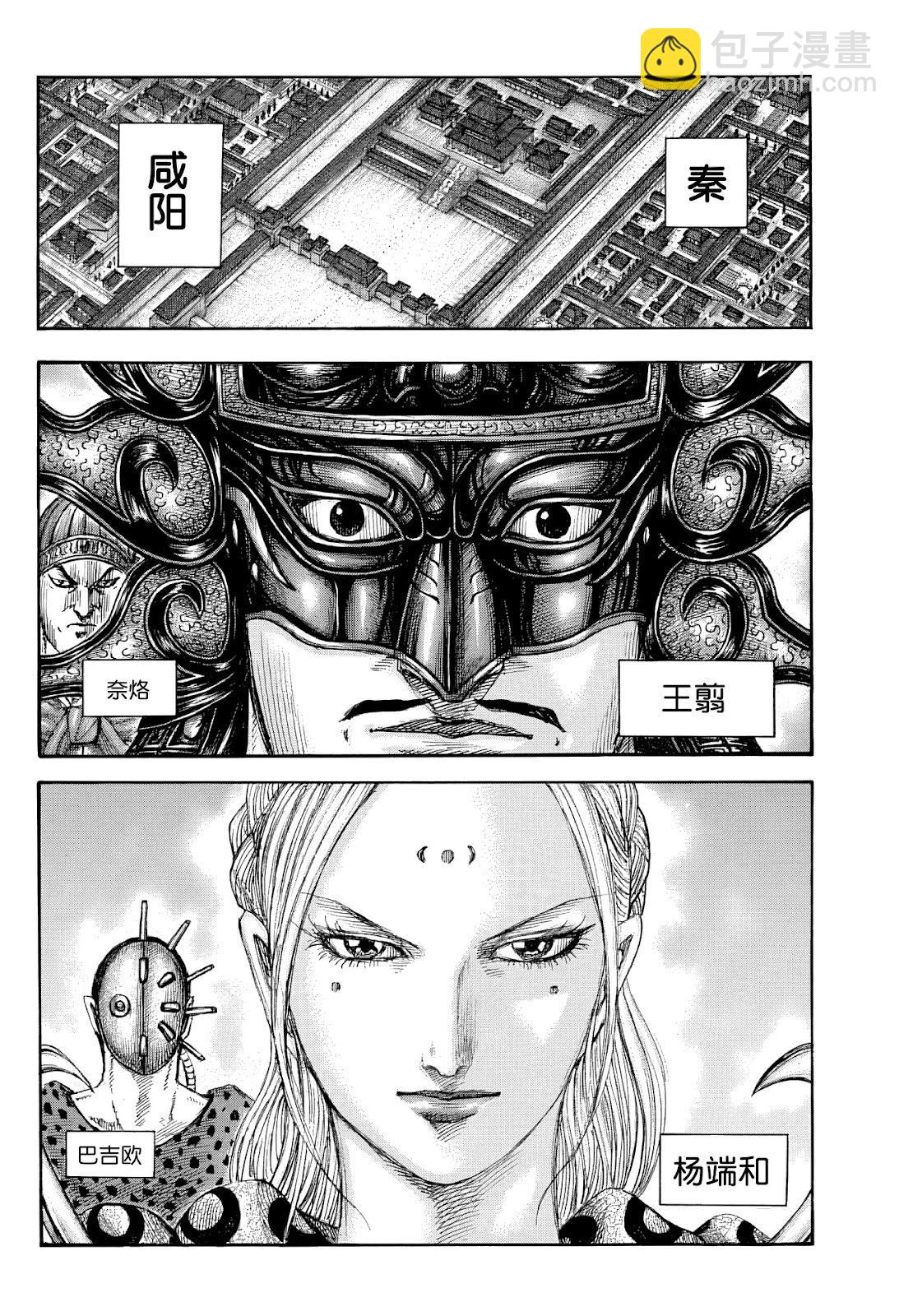 王者天下 - 第847話 - 2