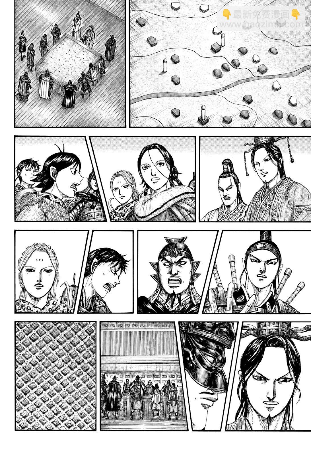 王者天下 - 第847話 - 2