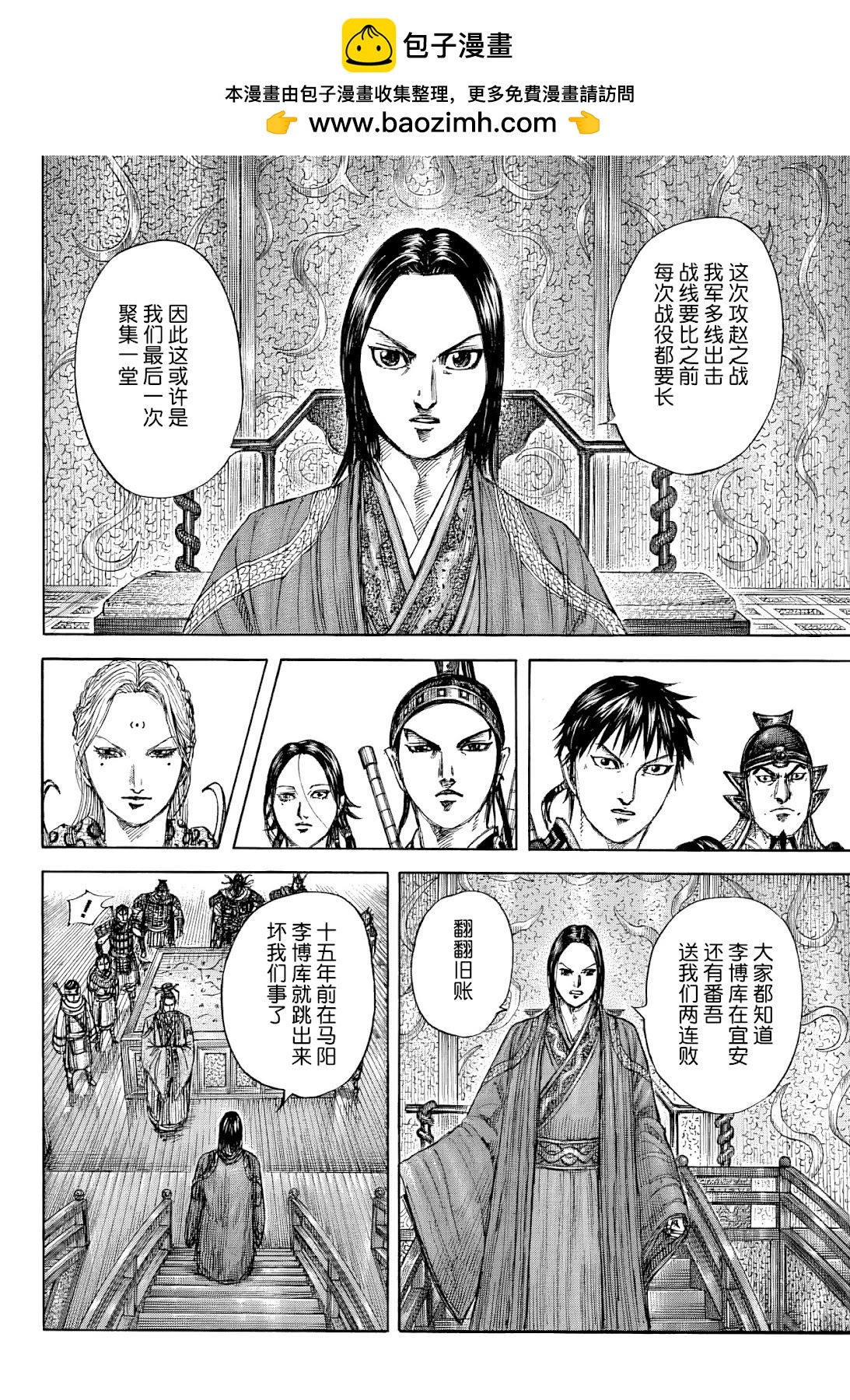 王者天下 - 第847話 - 4