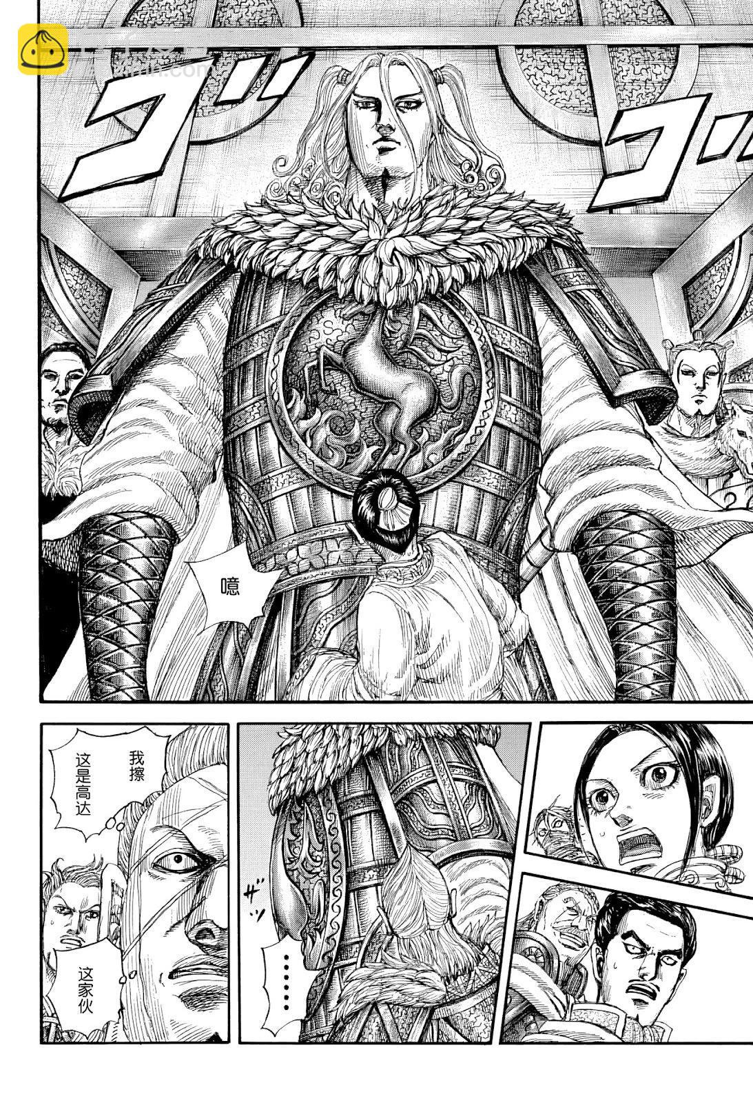 王者天下 - 第847話 - 4