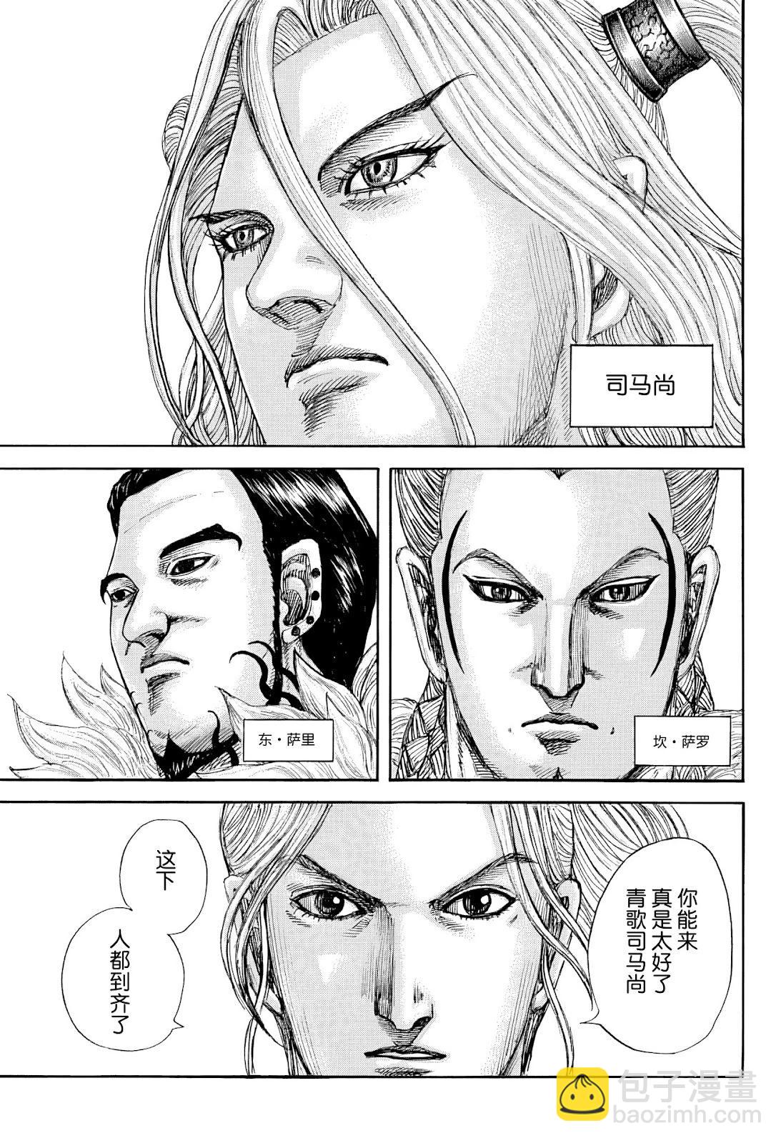 王者天下 - 第847話 - 1