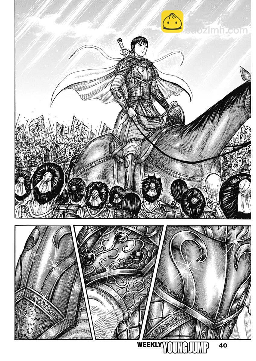 王者天下 - 第849話 - 4