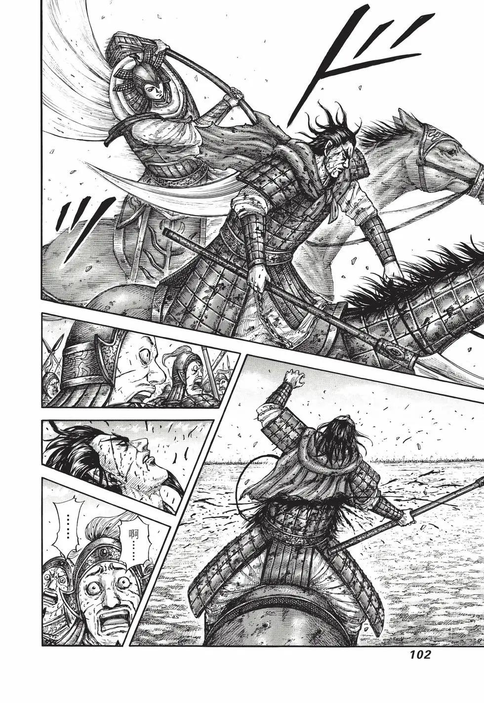 王者天下 - 第72卷(3/5) - 7