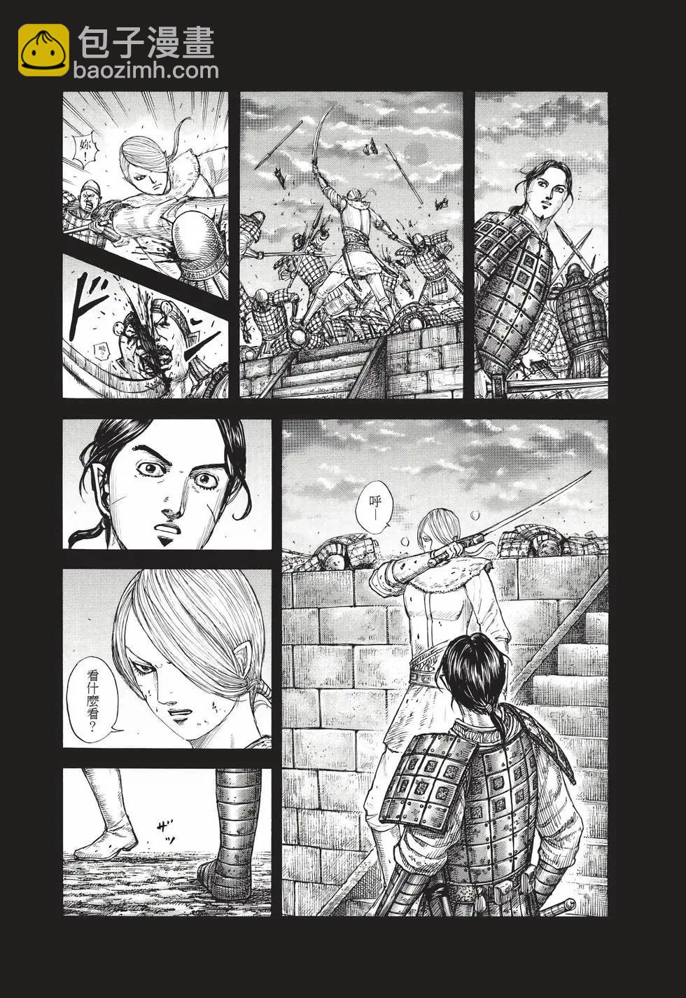 王者天下 - 第72卷(3/5) - 5