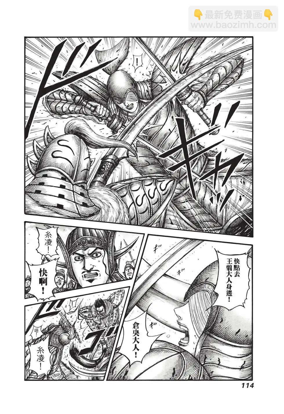 王者天下 - 第72卷(3/5) - 3