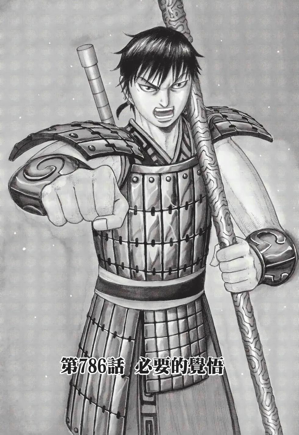 王者天下 - 第72卷(3/5) - 7