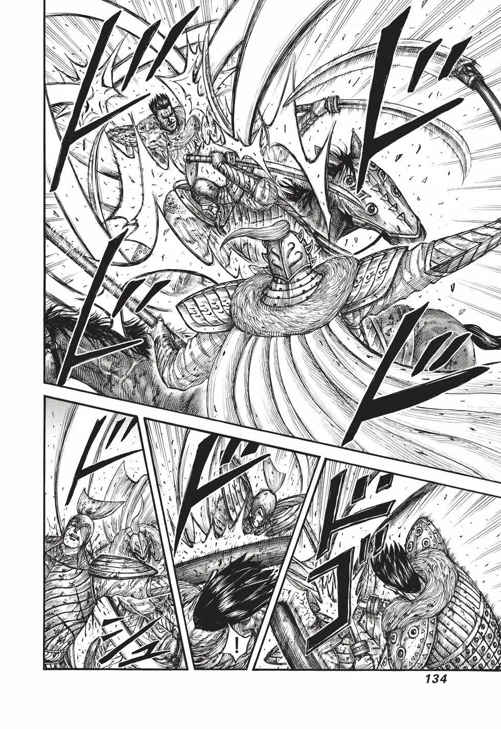 王者天下 - 第72卷(3/5) - 7