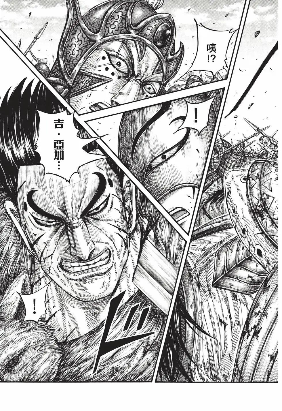 王者天下 - 第72卷(3/5) - 2