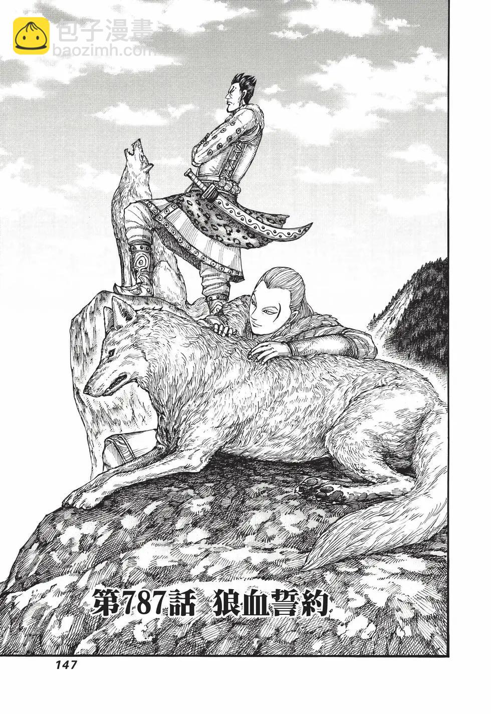 王者天下 - 第72卷(3/5) - 4