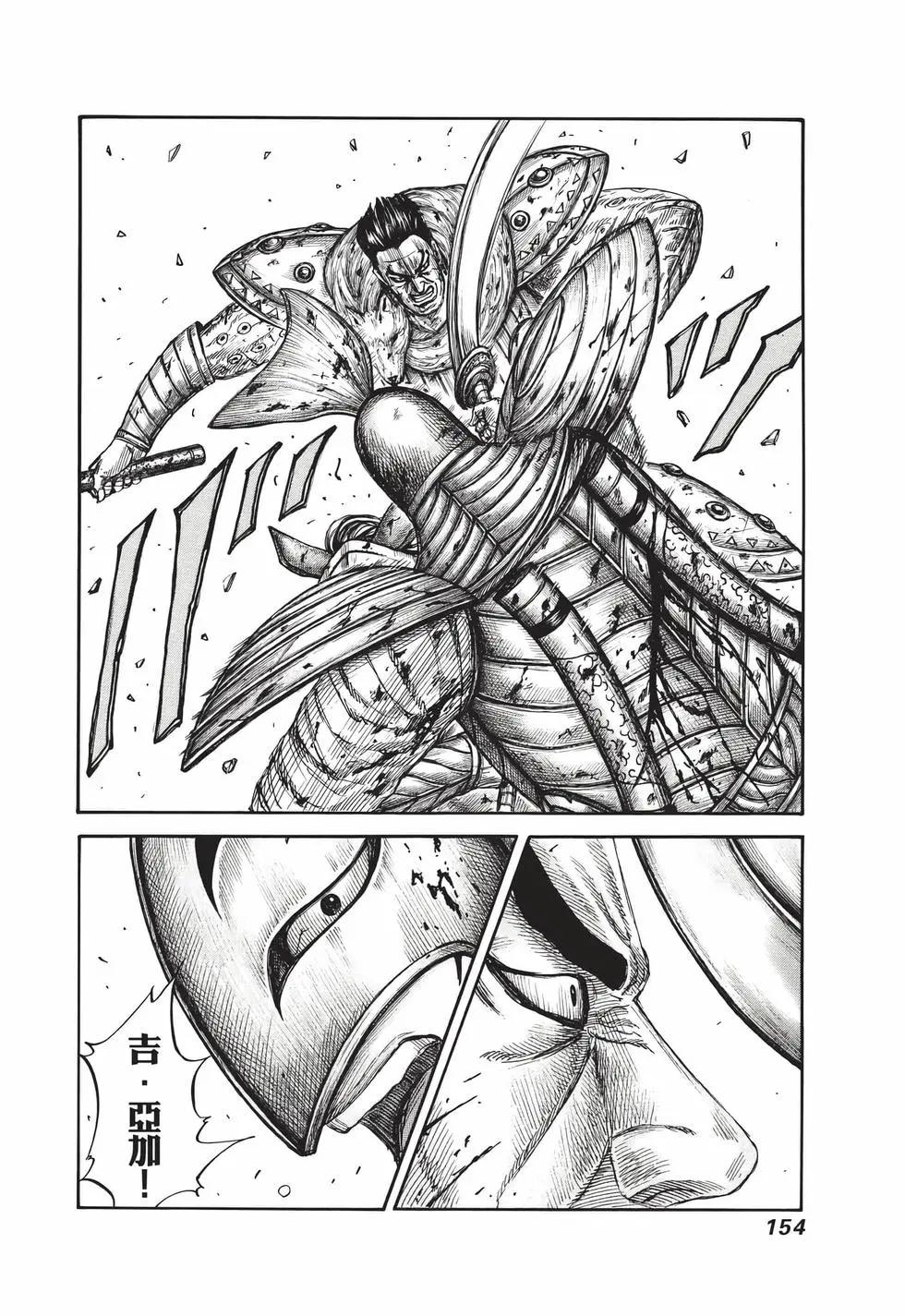 王者天下 - 第72卷(4/5) - 1