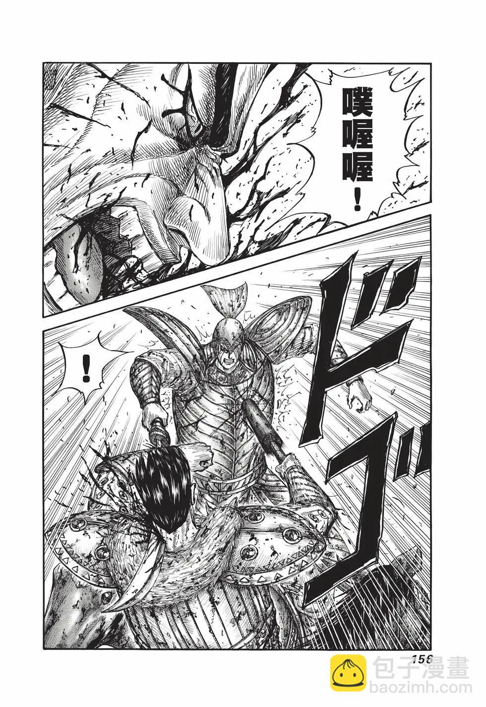 王者天下 - 第72卷(4/5) - 3