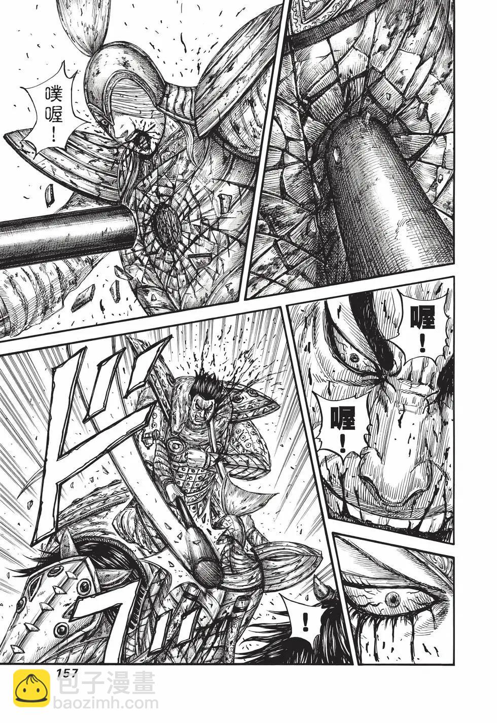 王者天下 - 第72卷(4/5) - 4