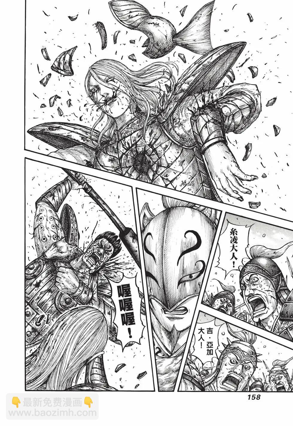 王者天下 - 第72卷(4/5) - 5