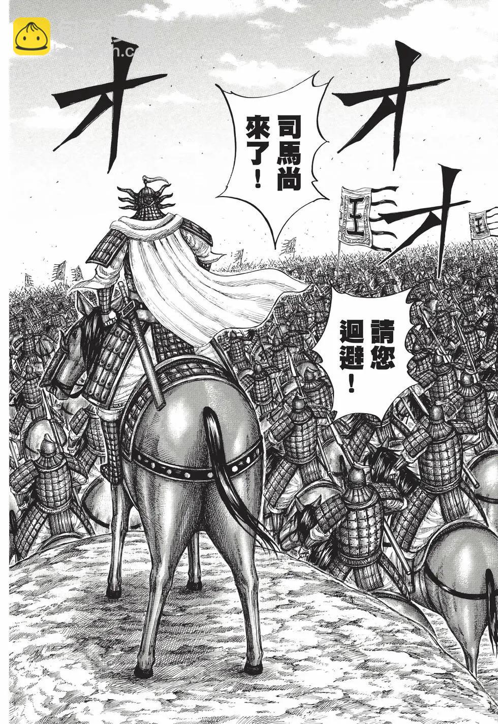 王者天下 - 第72卷(4/5) - 1