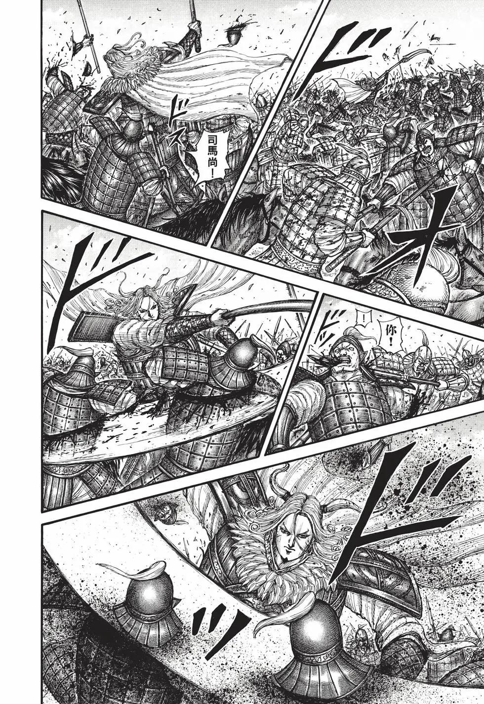 王者天下 - 第72卷(5/5) - 5