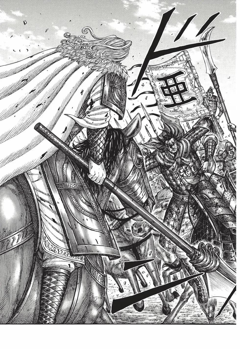 王者天下 - 第72卷(5/5) - 2