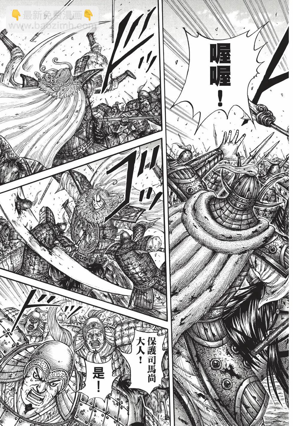 王者天下 - 第72卷(5/5) - 6