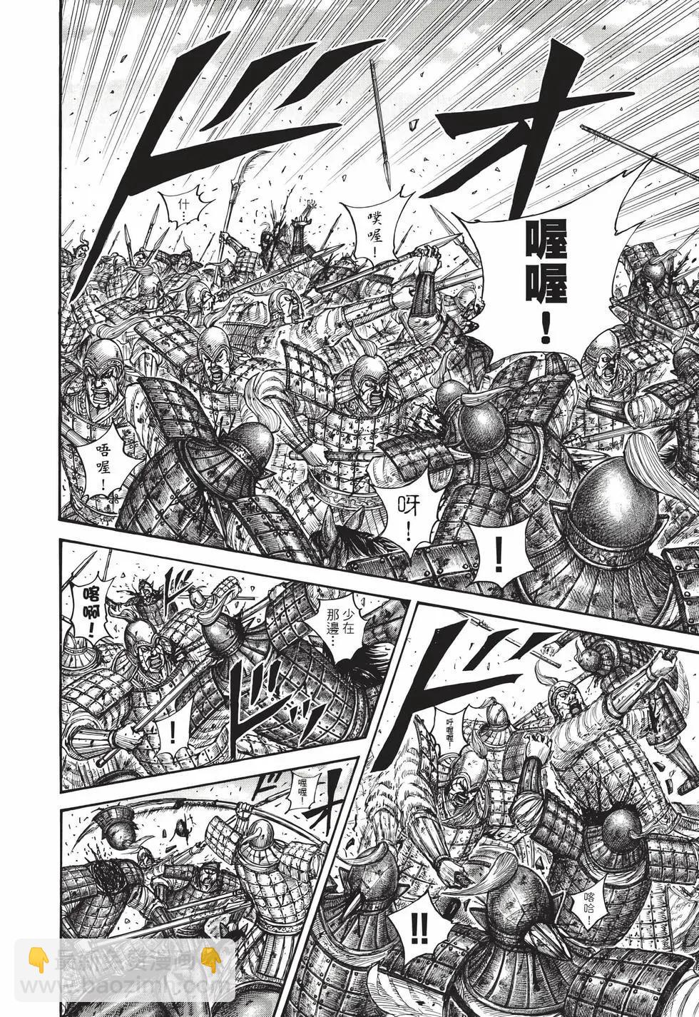 王者天下 - 第72卷(5/5) - 5