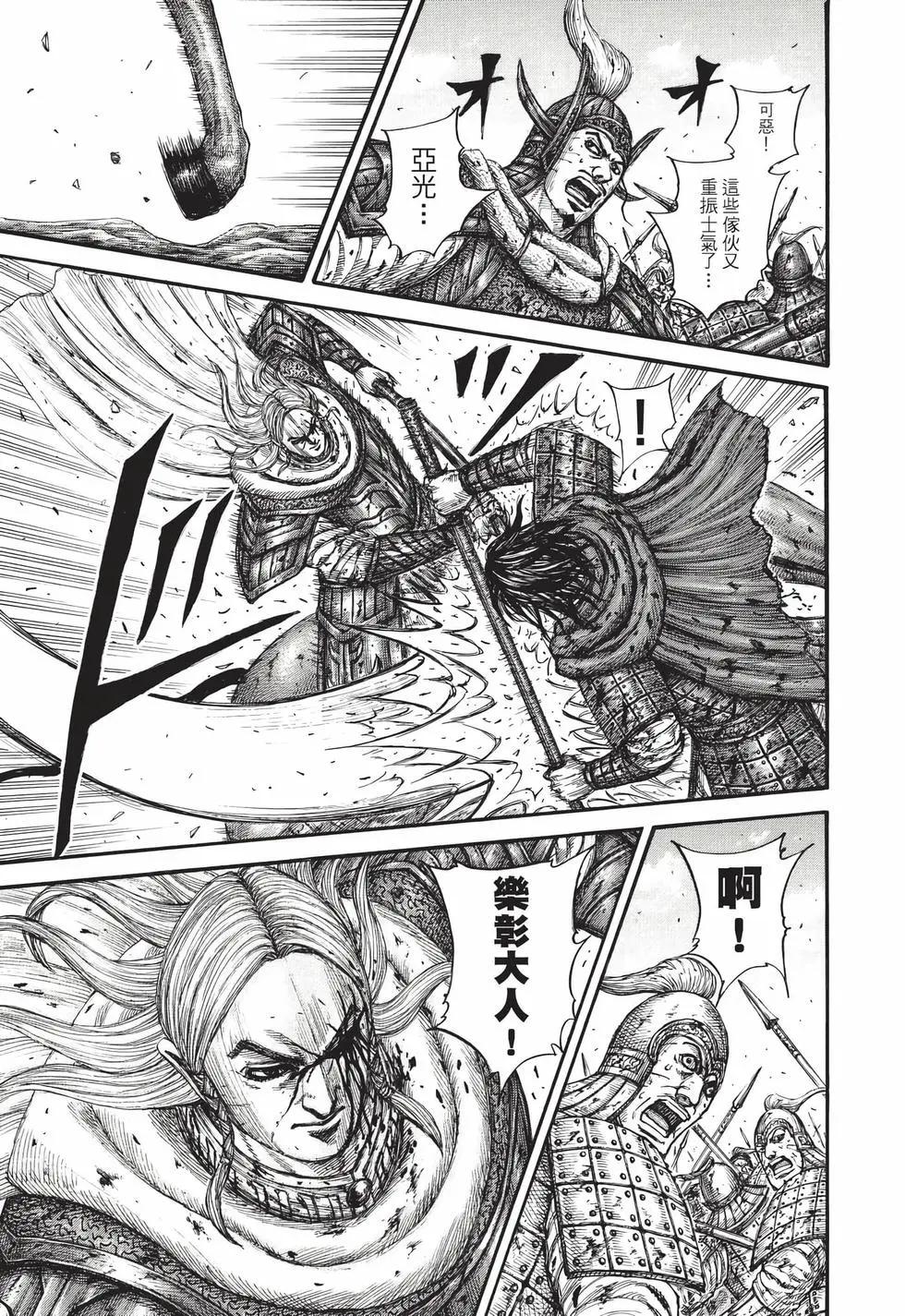 王者天下 - 第72卷(5/5) - 6